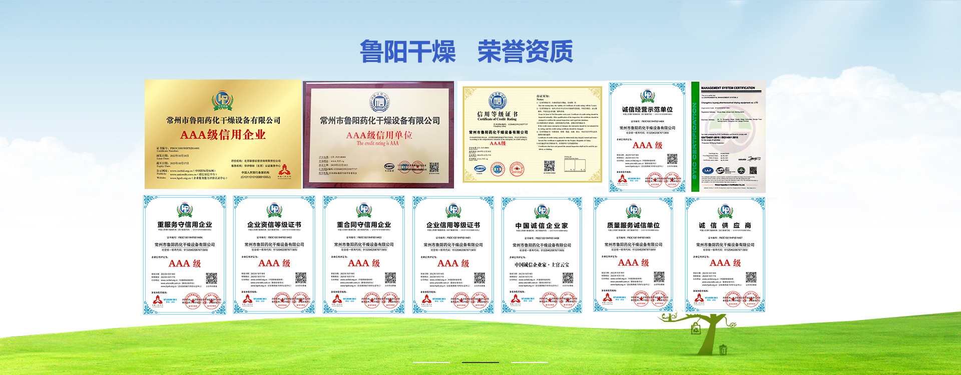 魯陽(yáng)9年來(lái)，1000家企業(yè)共同見(jiàn)證，每一位都是強(qiáng)有力的代言