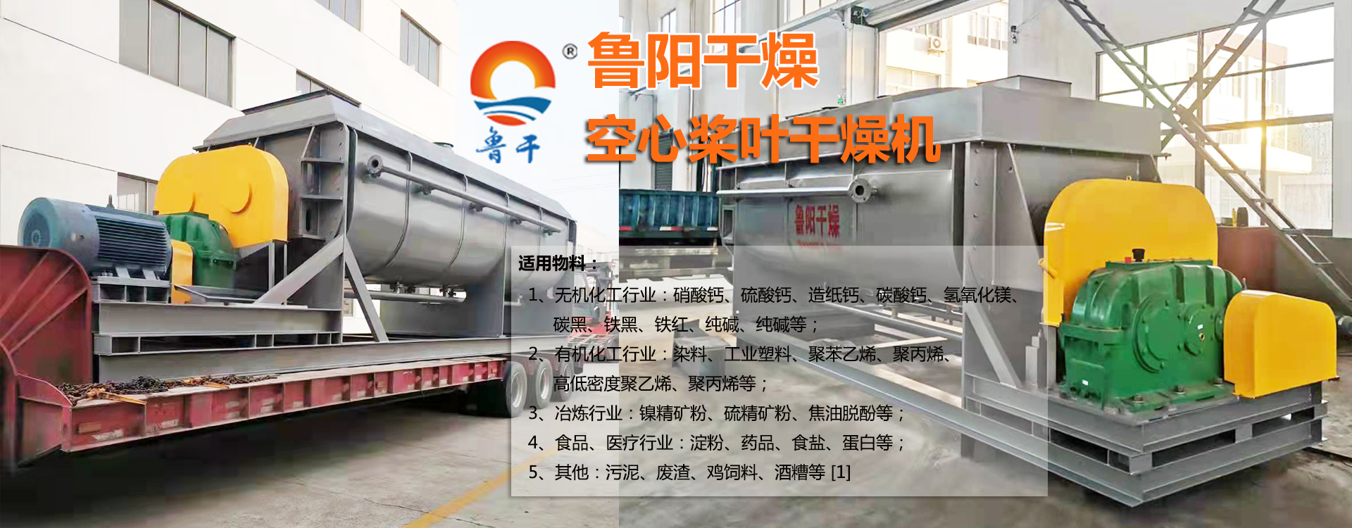 魯陽(yáng)9年來(lái)，1000家企業(yè)共同見(jiàn)證，每一位都是強(qiáng)有力的代言